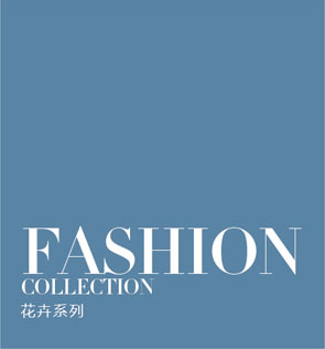 宜庭家纺花卉系列